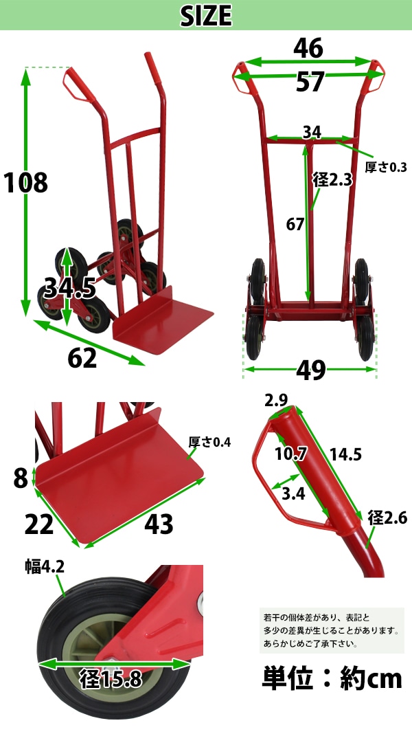 スチール三輪階段昇降機 赤 耐荷重180kg 段差 22cm 220mm スチール製 階段 三輪 3輪 台車 キャリー カート 運搬 物流 –  itcnet