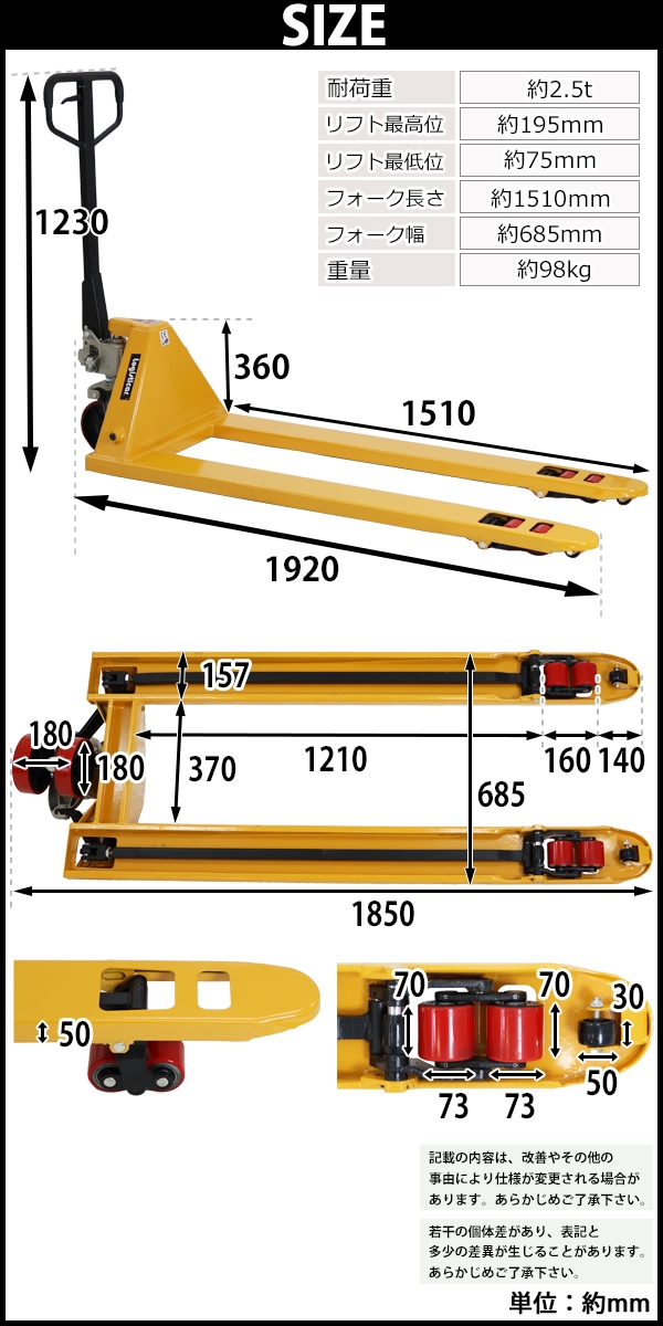 ハンドパレット 超ロング 幅広 幅685mm フォーク長さ1510mm 2500kg 黄 ハンドリフト ハンドパレットトラック ハンドリフタ –  itcnet