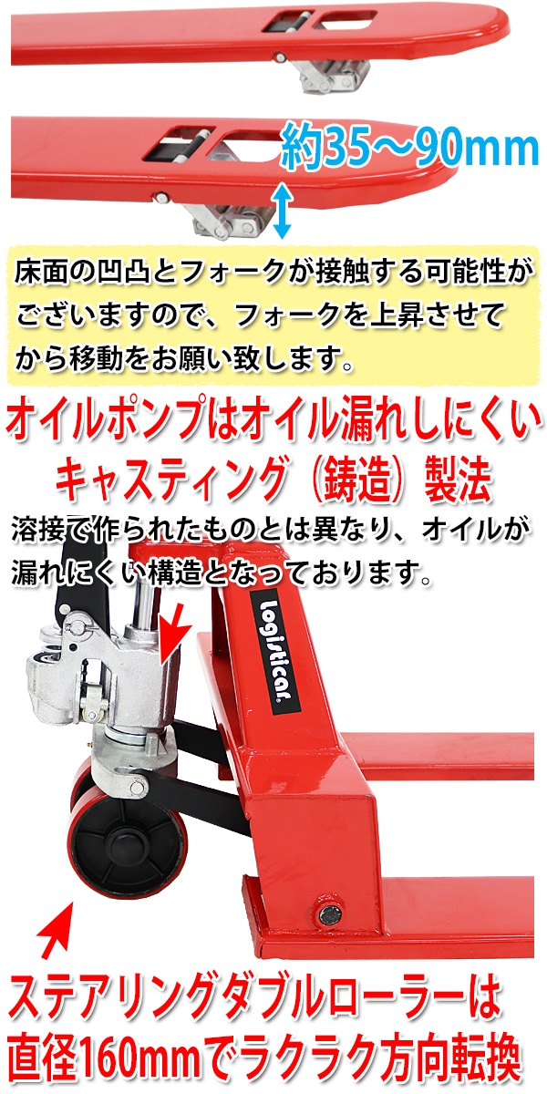 パレットトラック,Logisticar,1000kg,超低床,35mm,幅広,幅685mm,フォーク長さ1220mm,1000kg,ハンドリフト, |  業務用品 | インターナショナル・トレーディング (ITC) 公式オンラインショップ