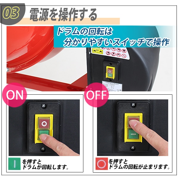 コンクリートミキサー 赤 練上量60L ドラム容量120L 電動 モーター式 100Vモーター 混練機 攪拌機 かくはん機 コンクリート モ –  itcnet