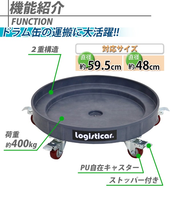 送料無料 ドラム缶キャリー グレー 荷重400kg 全キャスターストッパー付き プラスチック ドラム缶用キャリー ドラム缶ドーリー 円形台車 ドラム缶  運搬車 台車 ドラム台車 キャリー ドラムキャリー カート 丸型 運送 ドラム缶運搬車 プラスティック 灰 drumcarry35 | 業務 ...