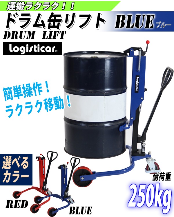 ドラム缶用移動リフト ハンドリフト 耐荷重450kg DTF450B |ドラム缶リフト 運搬車 ドラムリフター ドラム缶 ポーター - 5