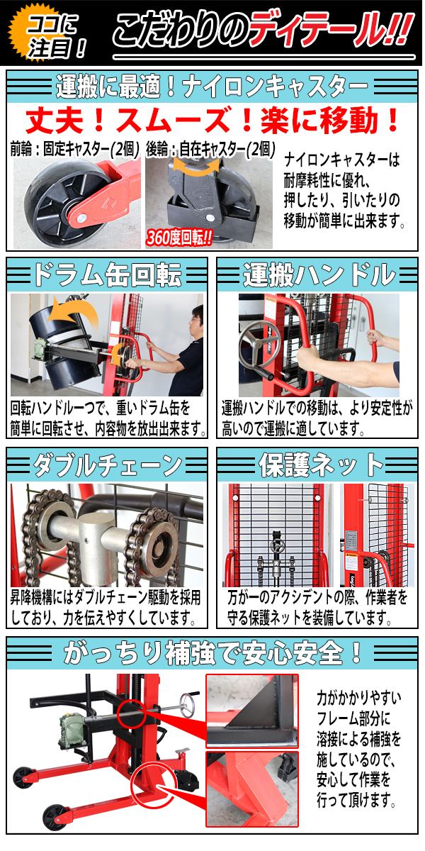 ドラム缶リフト 耐荷重400kg 選べるカラー ドラム缶 運搬車 台車