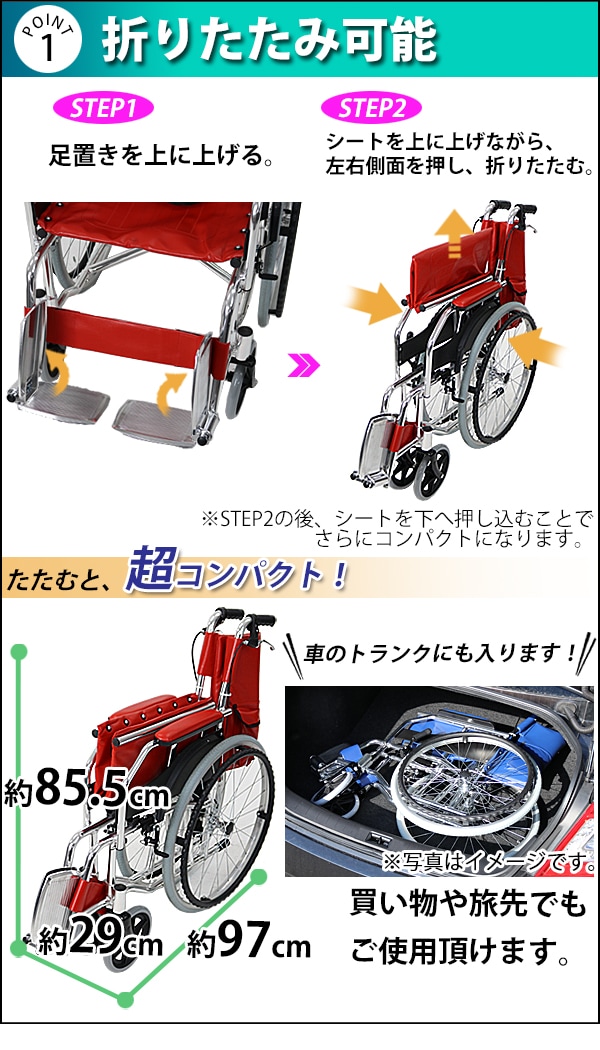 製品割引送料無料 車椅子 アルミ合金製 約15kg ハイグレードモデル TAISコード取得済 背折れ 軽量 折り畳み 自走介助兼用 介助ブレーキ オレンジ 自走用