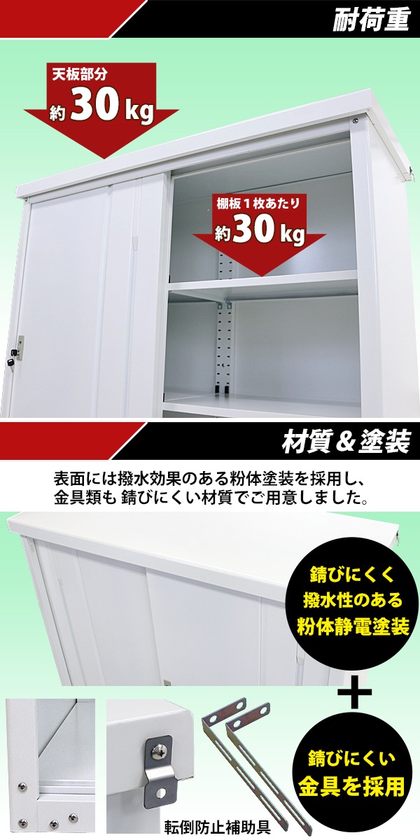 送料無料 屋外物置 スチール製 家庭用収納庫 鍵付き 白 幅約1240mm×奥行約500mm×高さ約1150mm 倉庫 納屋 物置き スチール