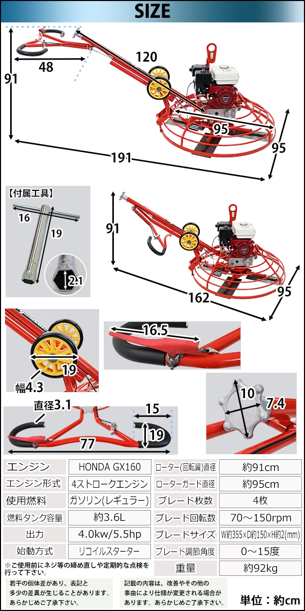 パワートロウェル,Honda,GX160内蔵,4ストロークエンジン,5.5馬力,4枚刃