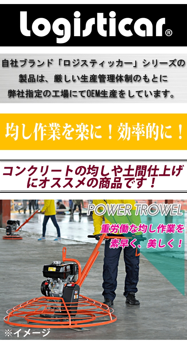 パワートロウェル Honda GX270内蔵 4ストロークエンジン 9.0馬力 4枚刃