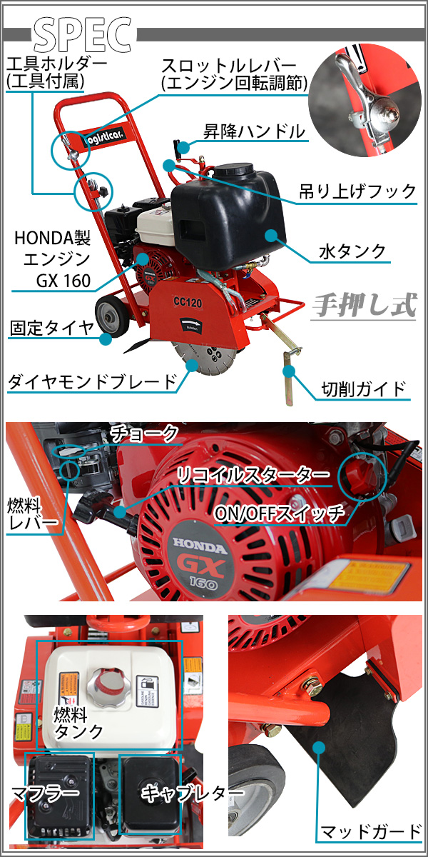 コンクリートカッター,Honda,GX160内蔵,4ストロークエンジン,5.5馬力