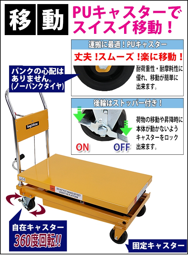 リフトカート,リフトテーブル,最高位約1310mm,耐荷重約350kg,高床