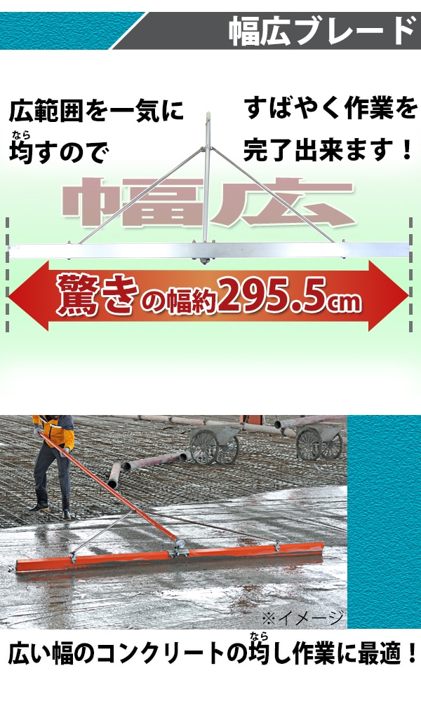 T型とんぼ DX KTT1000 コンクリート ならし 土間仕上げ レーキ