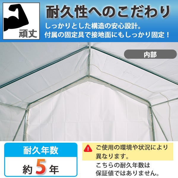 ガレージテント サイクルガレージ 8台用 約幅3000×奥行3000×高さ2400mm