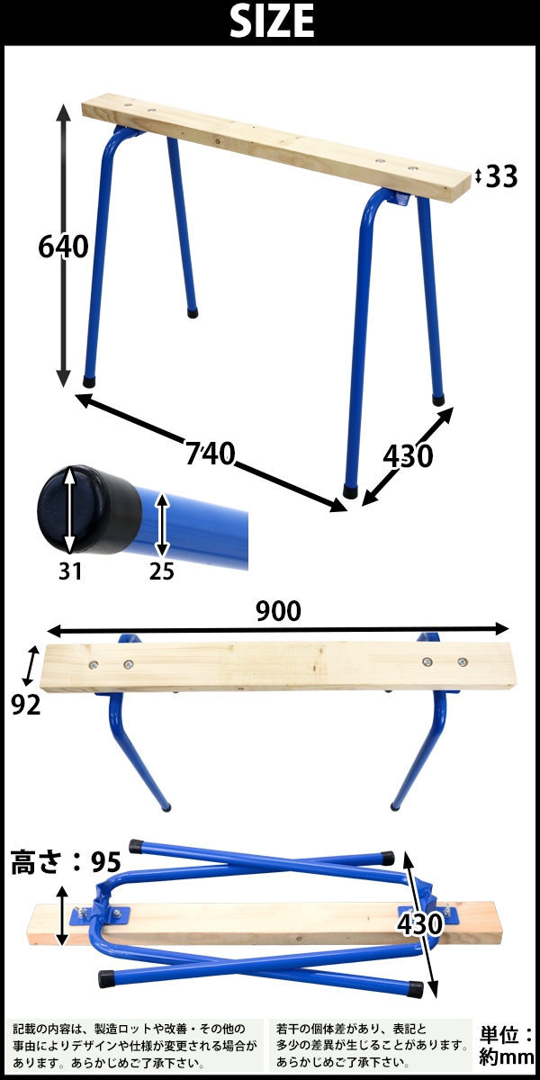 送料無料 ソーホース 折りたたみ 青 2台1組 工作台 作業台 天板幅約900mm 天板奥行約92mm 高さ約640mm 耐荷重約50kg Diy 日曜大工 裁断 切断 簡易作業台 木工作業台 作業馬 作業机 ワークテーブル テーブル コンパクト 折り畳み ホビー ブルー Sawhorset07bl 業務用品