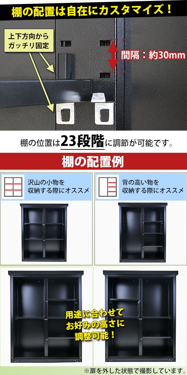 送料無料 屋外物置 スチール製 家庭用収納庫 鍵付き 黒 幅約935mm×奥行約500mm×高さ約1150mm UVカット 倉庫 納屋 物置き スチール物置  スチール収納庫 ガレージ 収納 可動棚 吊り戸 吊戸 吊り扉 上吊り 吊引き戸 庭 ガーデン ブラック monookishw9d45h11bk |  業務用品 ...