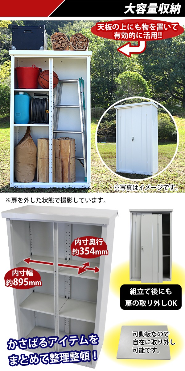 送料無料 屋外物置 スチール製 家庭用収納庫 鍵付き 灰 幅約935mm×奥行約500mm×高さ約1550mm 倉庫 納屋 物置き スチール