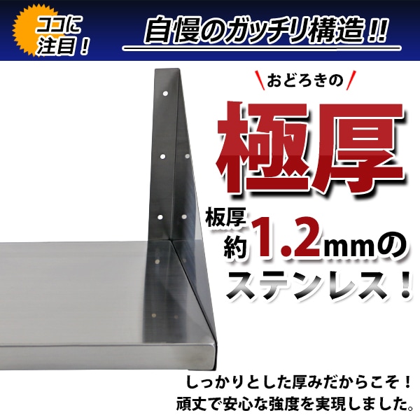 ステンレス製,棚,シェルフ,キッチン平棚,幅約1500mmｘ奥行約300mmｘ高さ約250mm,吊り平棚,オールステンレス 業務用品,厨房機器, ステンレス棚 インターナショナル・トレーディング (ITC) 公式オンラインショップ