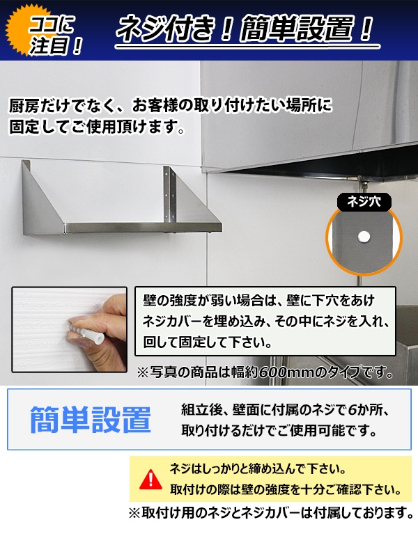 ステンレス製,棚,シェルフ,キッチン平棚,幅約600mmｘ奥行約300mmｘ高さ約250mm,吊り平棚,オールステンレス 業務用品,厨房機器, ステンレス棚 インターナショナル・トレーディング (ITC) 公式オンラインショップ