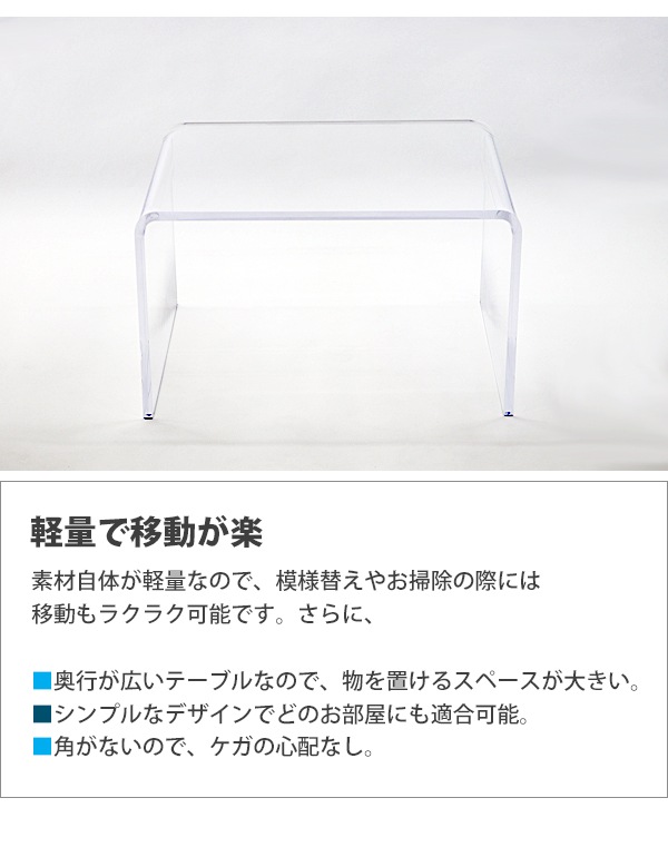 アクリルテーブル サイドテーブル 単品 コの字 センターテーブル 