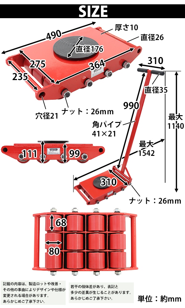 マシンローラー,耐荷重約18t,ポリウレタン製ホイール,ハンドル付き,360°,ターンテーブル,回転台,運搬ロー | 業務用品,運搬器具,マシンローラー  | インターナショナル・トレーディング (ITC) 公式オンラインショップ