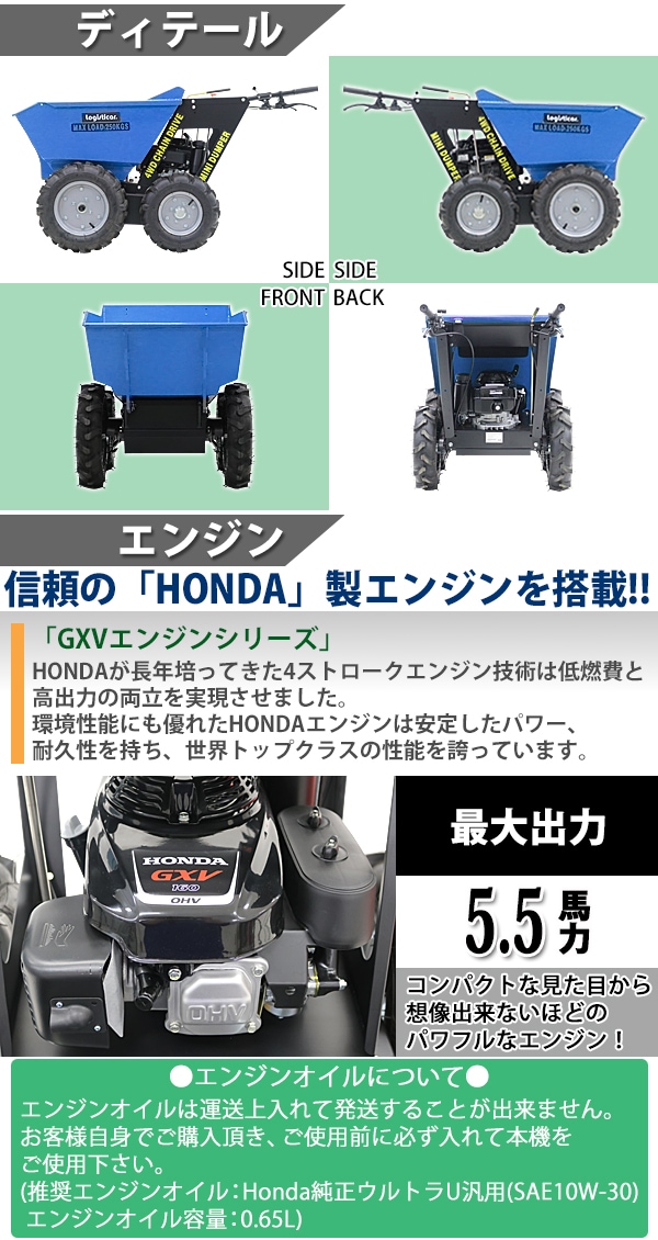 ダンプカート 選べるカラー エンジン式 Honda GXV160内蔵 4ストロークエンジン 最大積載重量約250kg 積載容量約200L 5 –  itcnet