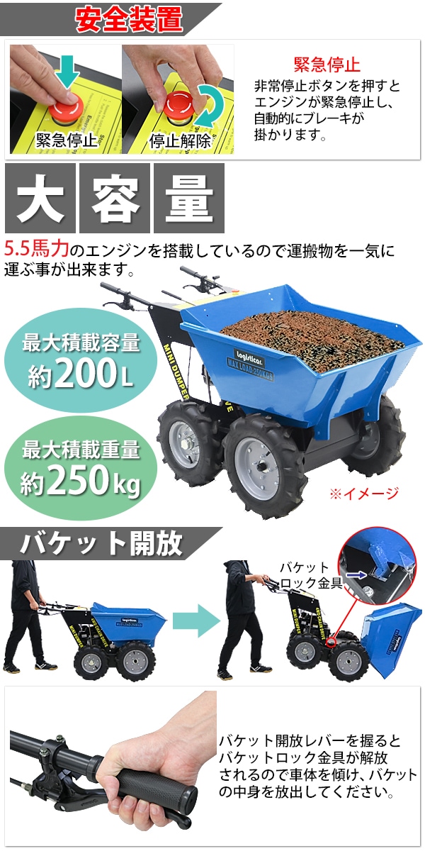 ダンプカート,エンジン式,Honda,GXV160内蔵,4ストロークエンジン,最大積載重量250kg,積載容量200L,5.5馬力, | 業務用品, エンジン付きダンプカート | インターナショナル・トレーディング (ITC) 公式オンラインショップ