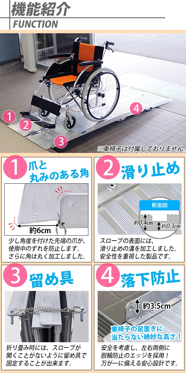 アルミスロープ スロープ長さ約214cm 幅約72.5cm 耐荷重約270kg 工事