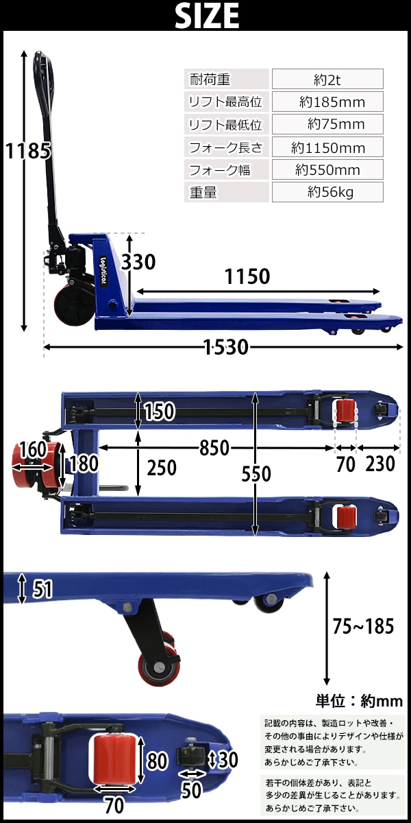 ハンドリフト 2000kg ダブルローラー フォーク長さ1210mm ロング ワイド 個人様は営業所止め 全幅685mm 高さ75mm  少し豊富な贈り物 ダブルローラー