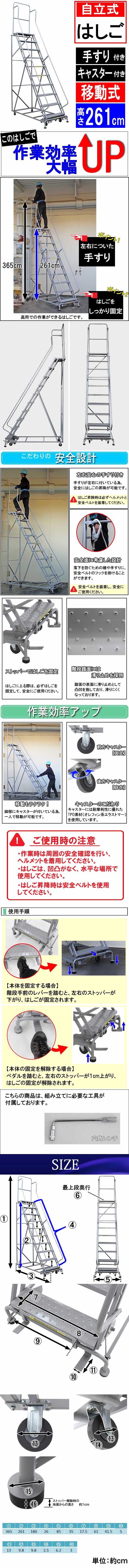 高所作業台 作業用踏台 高さ261cm 10段 耐荷重113kg 移動式踏台