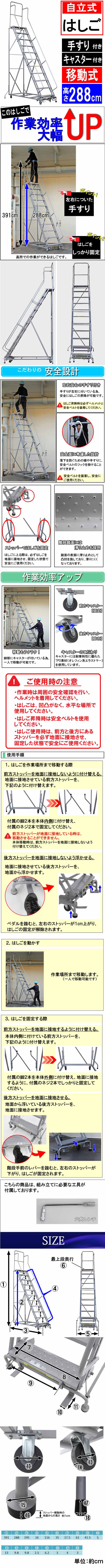 高所作業台,作業用踏台,高さ288cm,11段,耐荷重113kg,移動式踏台,スチール,作業用階段,作業台,足場台,移動式 | 業務用品,梯子,その他  | インターナショナル・トレーディング (ITC) 公式オンラインショップ