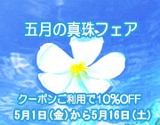 10��OFF���޷�ο���ե���
