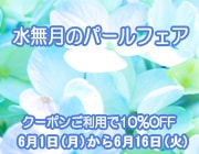 10��OFF����̵��Υѡ���ե���