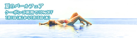 10��OFF���ƤΥѡ���ե���