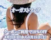 10％OFF　水無月のパールフェア
