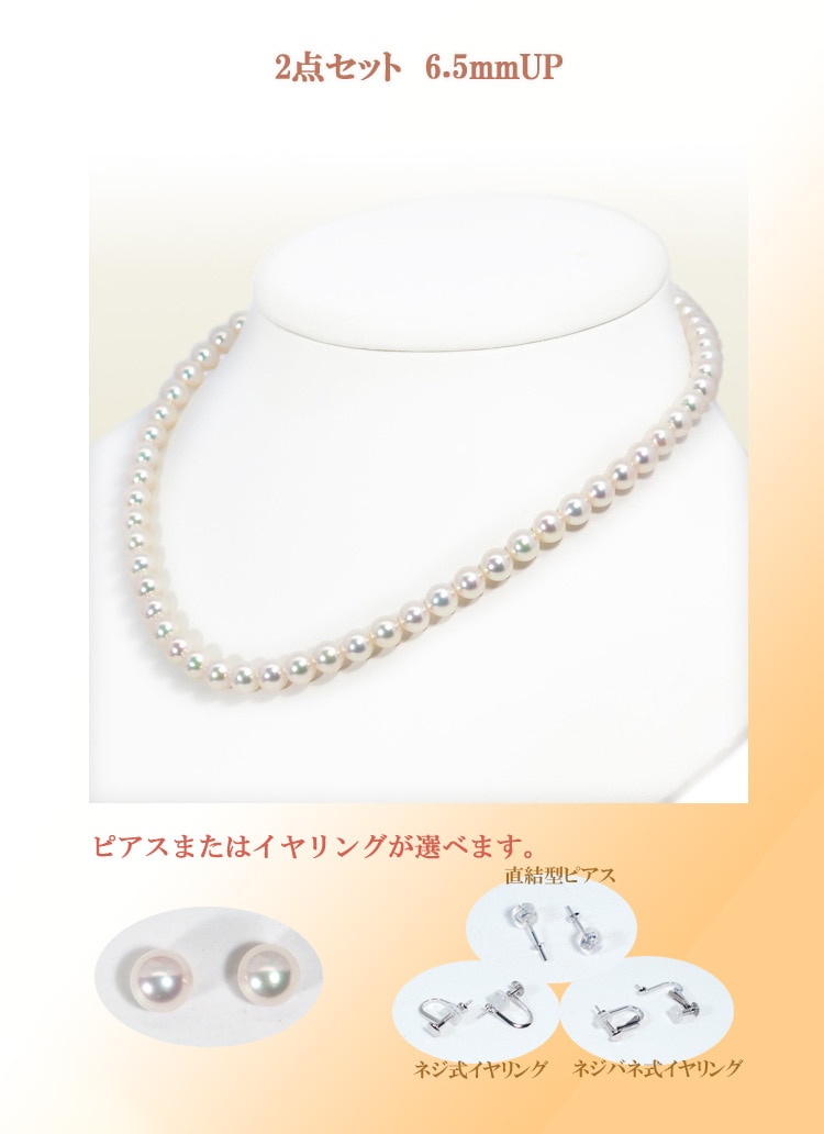 2点セット