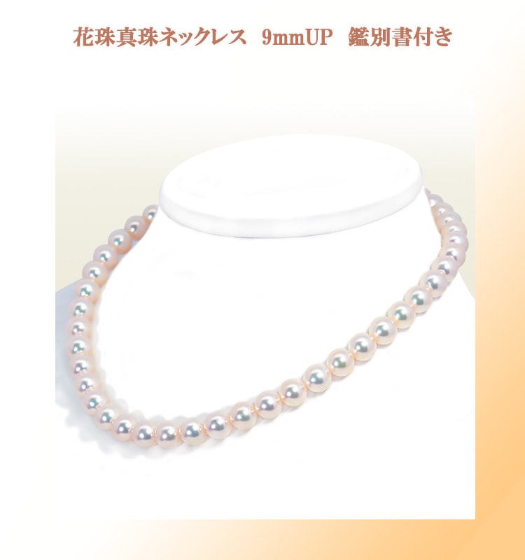 パールネックレス