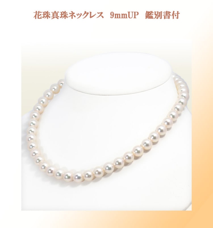 パールネックレス