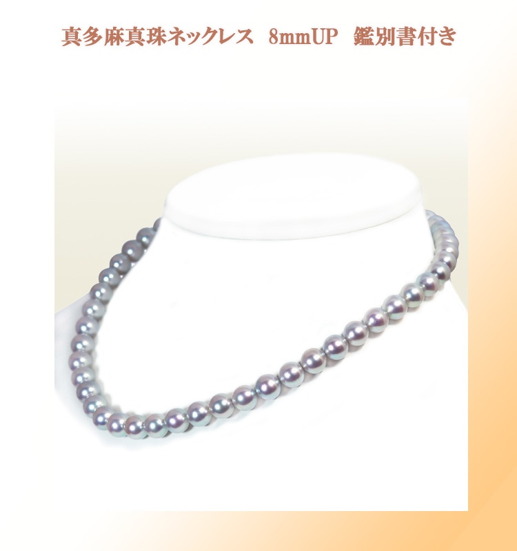 【美品】アコヤ真珠　グレー　ネックレス　鑑別書付60000円でしたら可能です