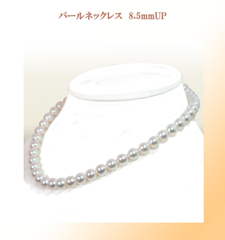 あこや真珠 パールネックレス＜8.5～9mm＞ N-11920 - ネックレス