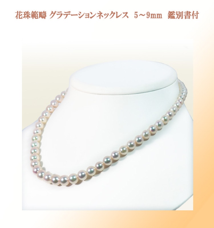 ホワイト淡いピンク4.4~5.5珠＊42cm あこや真珠グラデーションネックレス