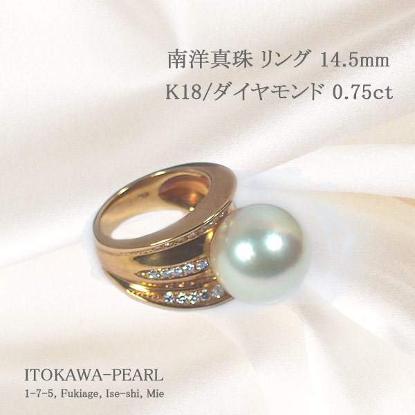 南洋 白蝶真珠リング ＜14.5mm＞K18YG・ダイヤモンド0.75ct R-12421