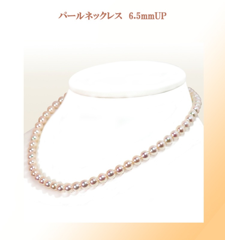 あこや真珠パールネックレス＜6.5～7mm＞N-12498-伊勢の真珠専門店　糸川真珠本店