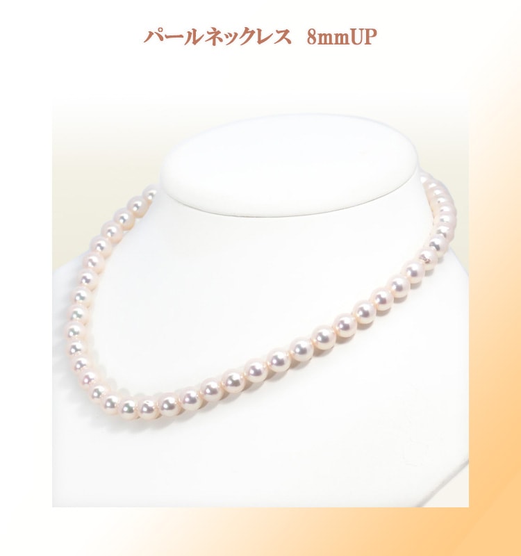 あこや真珠パールネックレス＜8～8.5mm＞N-12590 | 真珠ネックレス