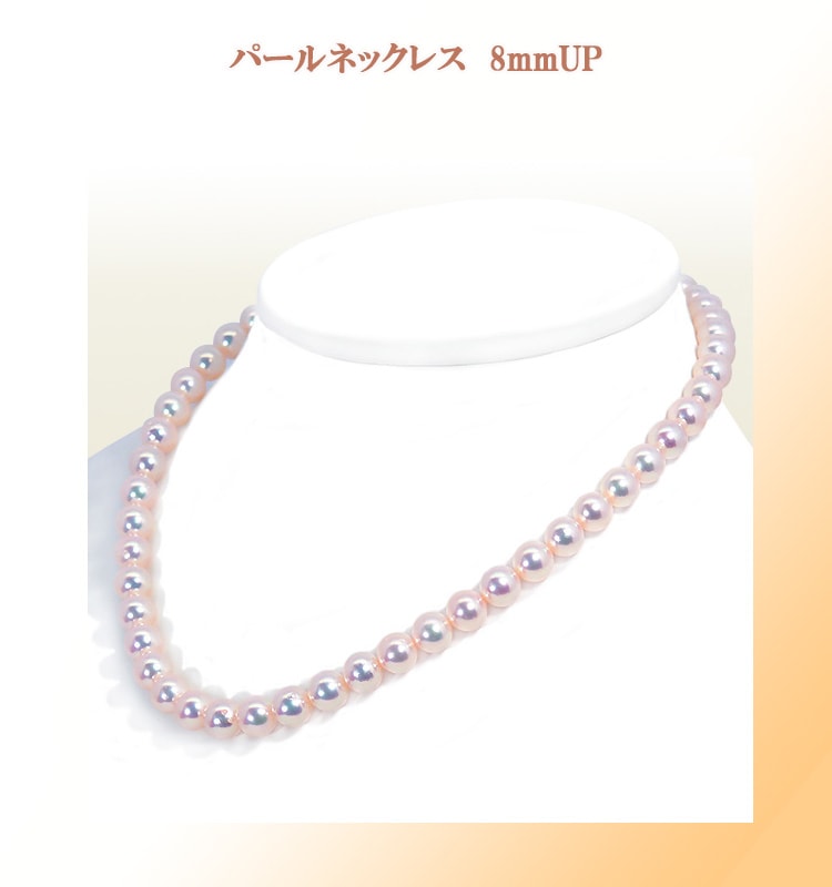 あこや真珠パールネックレス＜8～8.5mm＞N-12591 | 真珠ネックレス