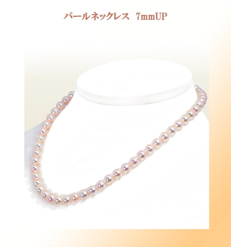あこや真珠パールネックレス＜7～7.5mm＞N-12948 | 真珠
