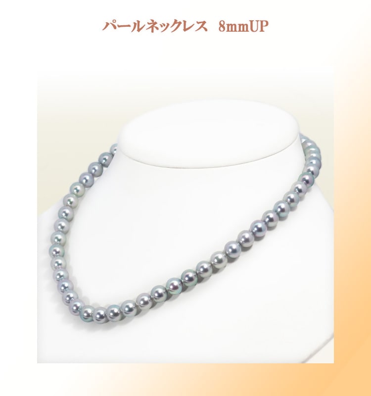 グレー系あこや真珠パールネックレス＜8～8.5mm＞N-12975 | 真珠