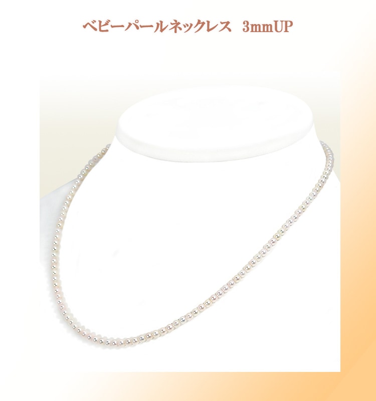 ベビーパールネックレス