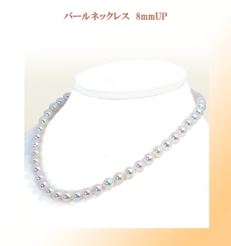 あこや真珠パールネックレス＜8～8.5mm＞N-13022 | 真珠ネックレス