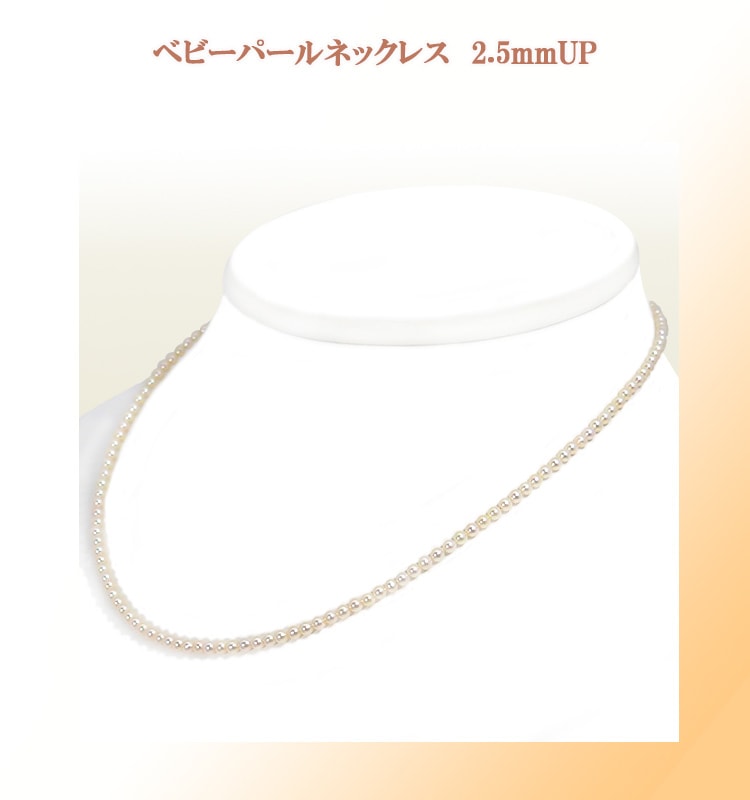 ベビーパールネックレス