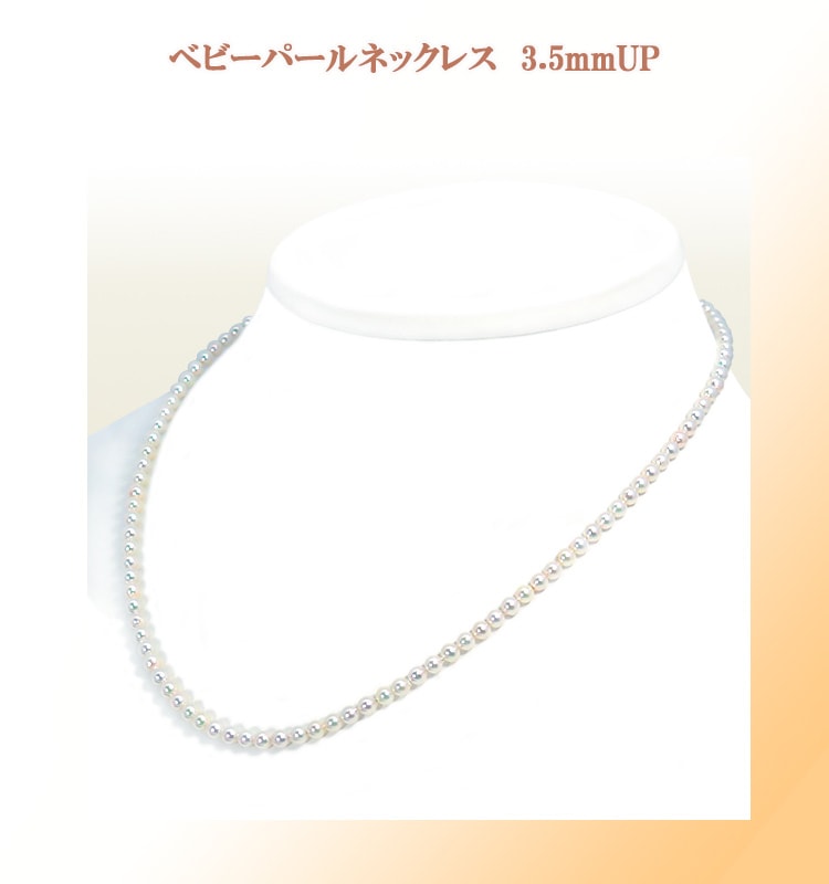 ベビーパールネックレス