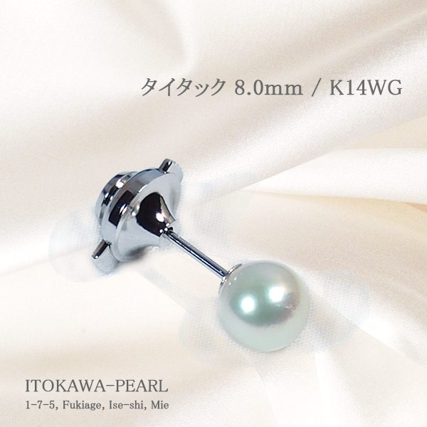 あこや真珠タイタック＜8.0mm＞・K14WG A-1358 | メンズ | 伊勢の真珠