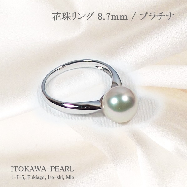 Pt900 ダイヤ D0.14ct 上級花珠 大粒8.7mm あこや真珠 リング - リング